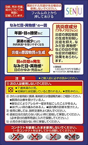 アイテクト 2
