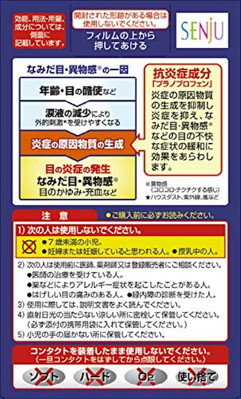 アイテクト 2