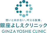 横浜のシミ取り放題がおすすめのクリニック 5