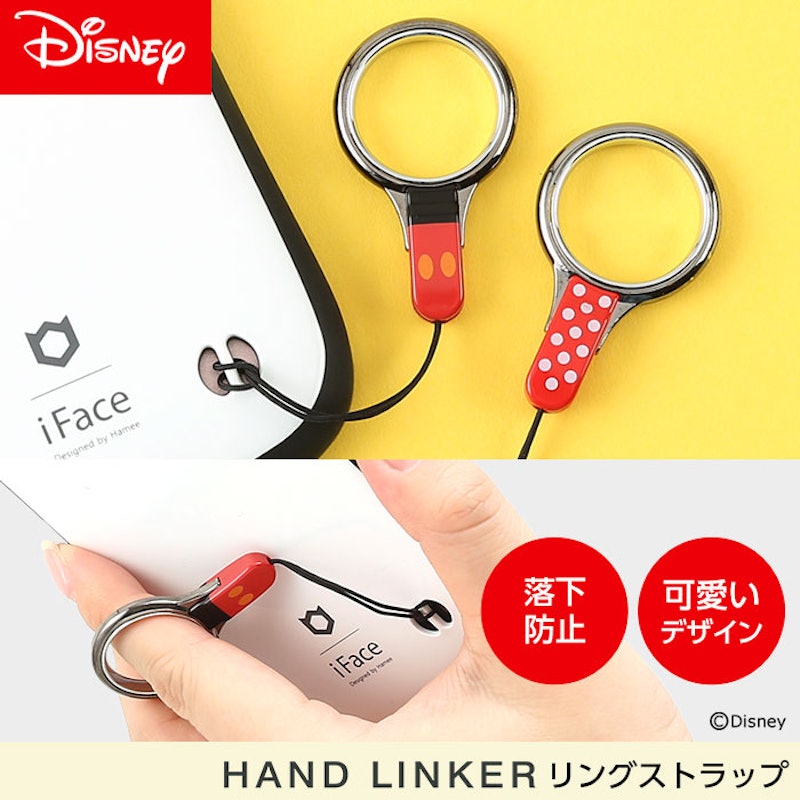 ディズニー キャラクター ストラップ 12