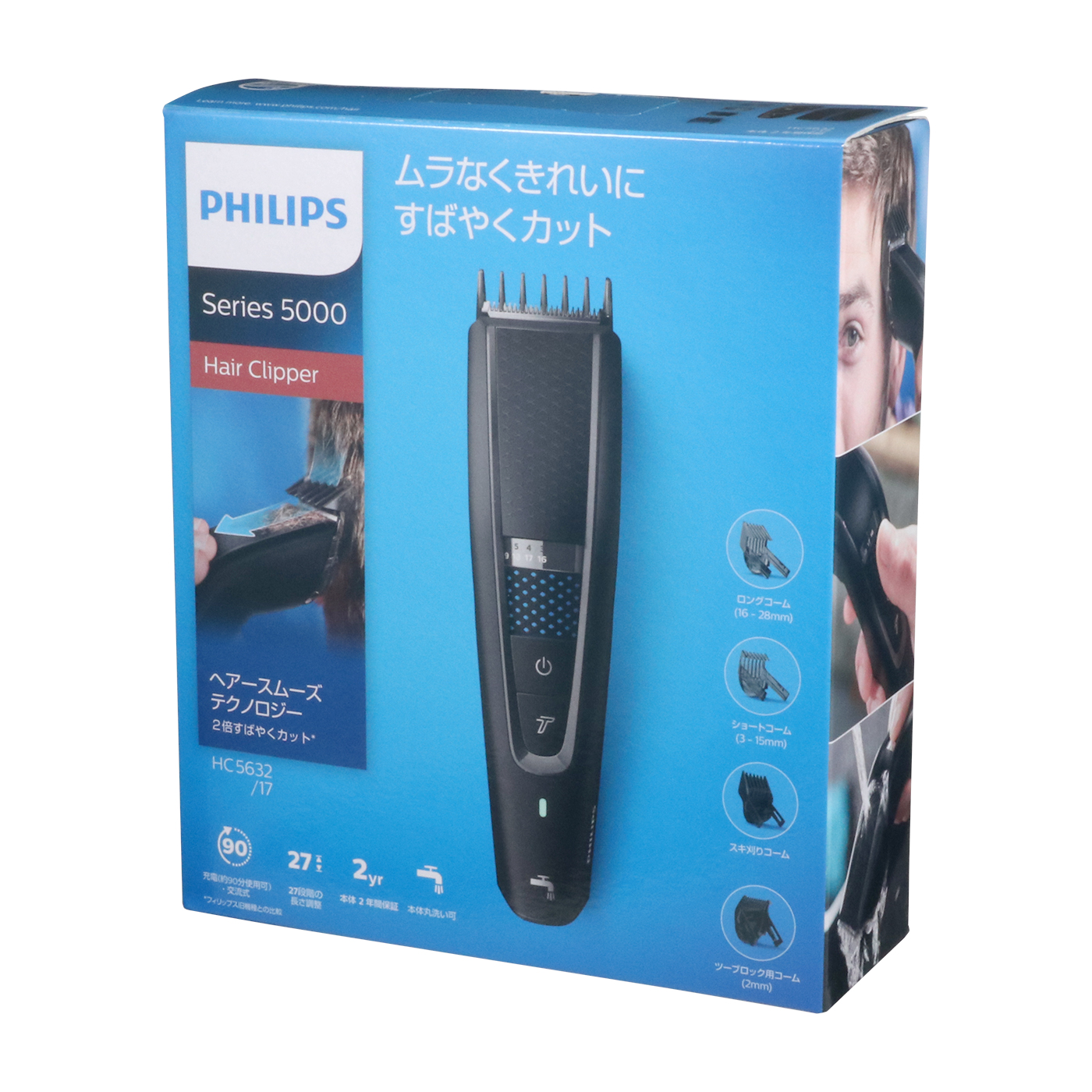 ヘアーカッター 5000シリーズ 6