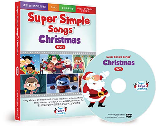 スーパーシンプルソング クリスマス DVD 1