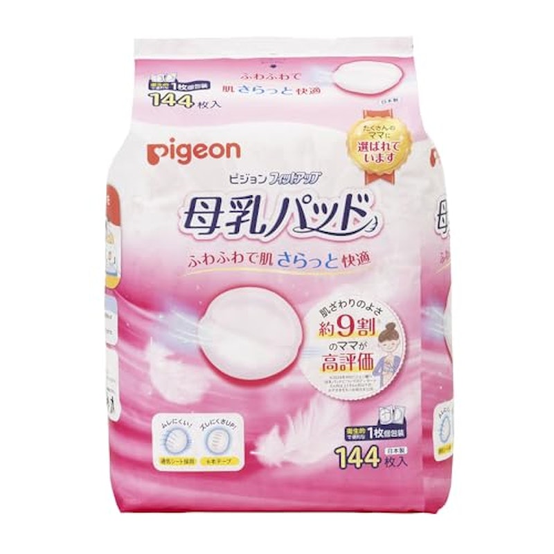 母乳パッド 1