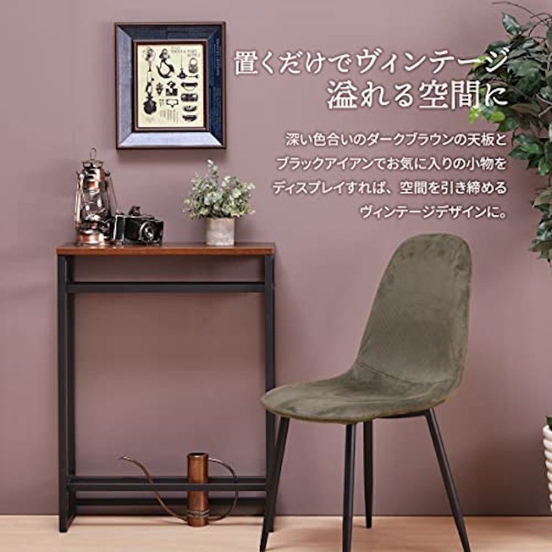 コンソールテーブル NOAH 6