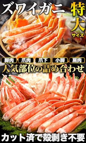 特大ボイルズワイ人気部位ハーフカット 3