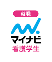 マイナビ看護学生  1