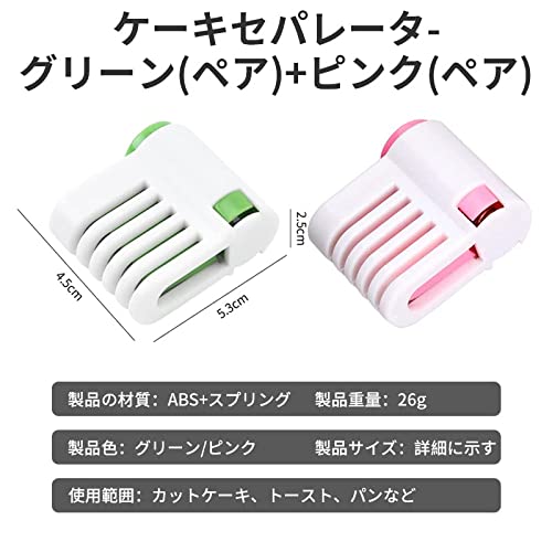ケーキスライサー補助具セット 3