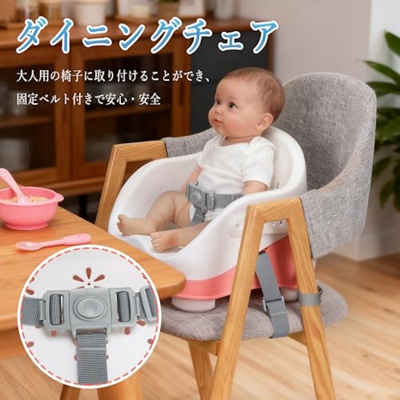 ベビーチェア 3