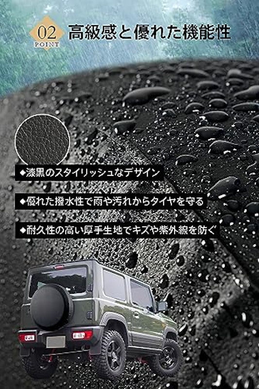 タイヤカバー 4