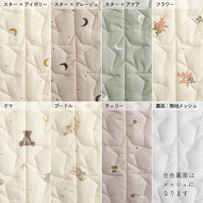お昼寝コットカバー 17