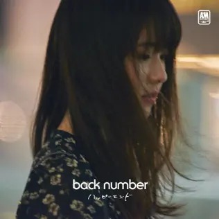 ハッピーエンド 1