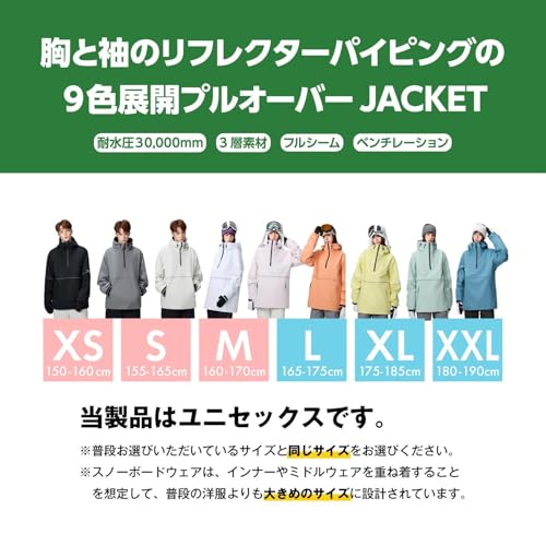 スノーボード パーカー 男女兼用防風3層フィルム入り