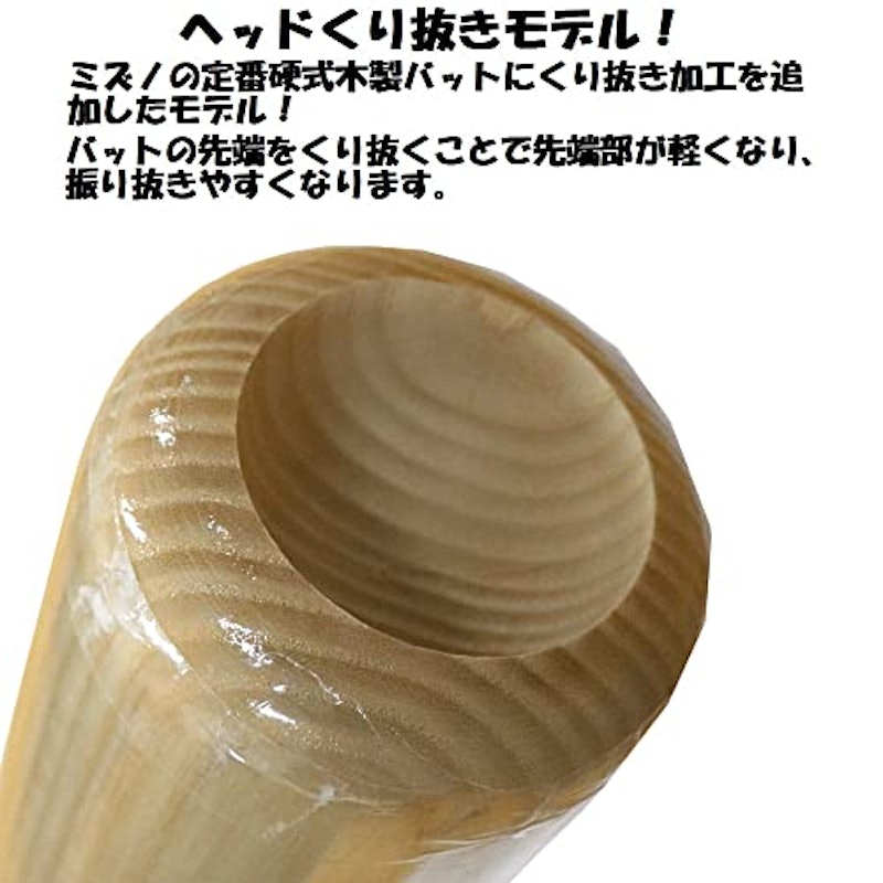 硬式木製バット 3