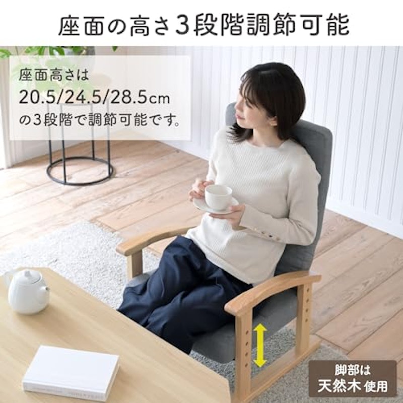 高座椅子 5