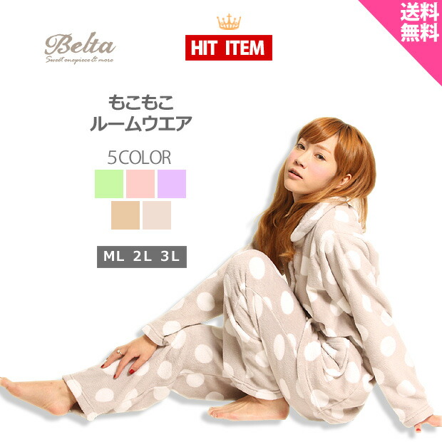 ルームウェア 2