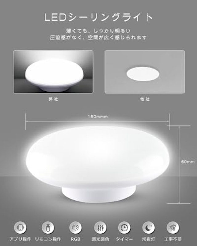 スマートLEDシーリングライト 2