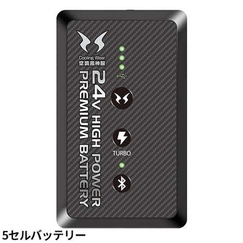 空調風神服24Vバッテリー2024年モデル 1