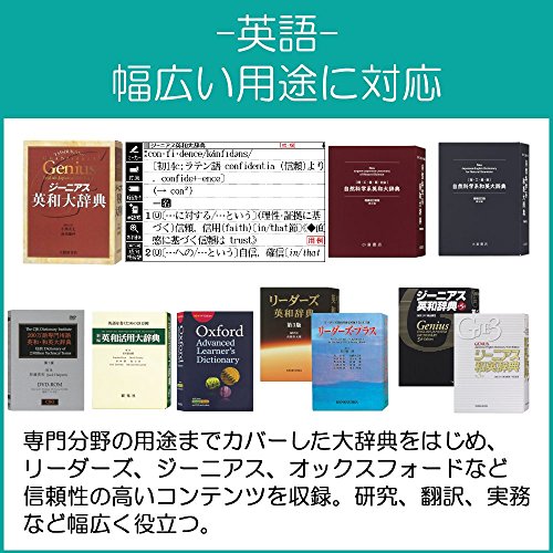 電子辞書 4