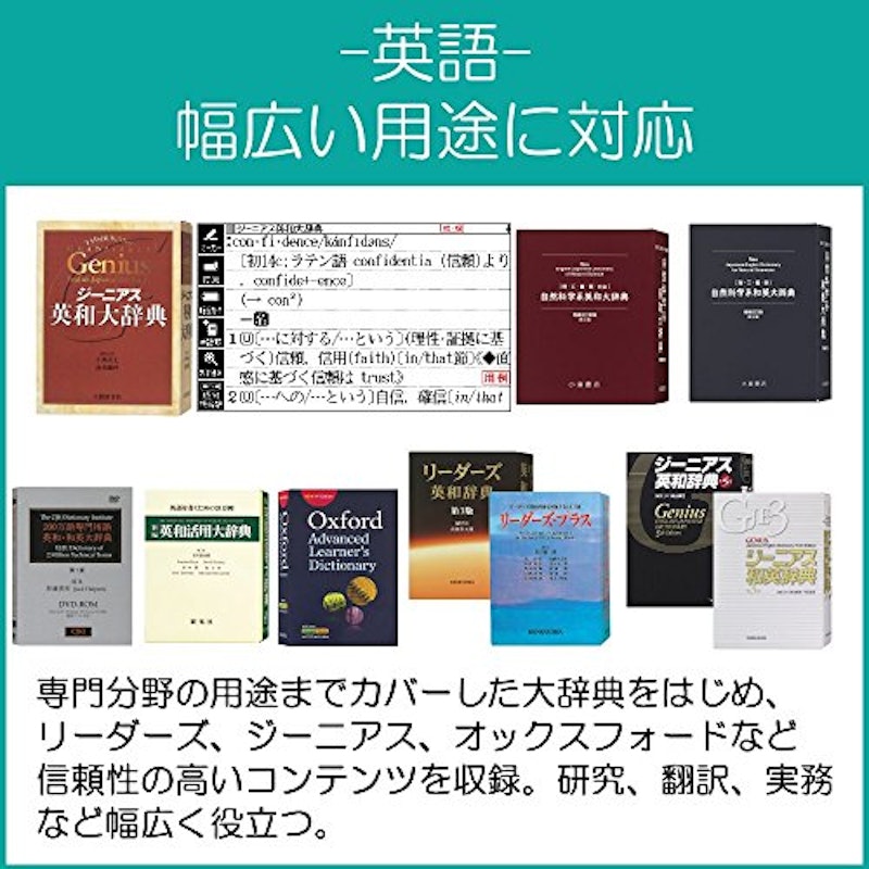 電子辞書 4