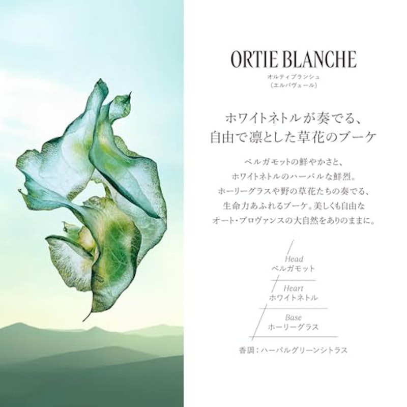 オルティブランシュ パフュームド ハンドクリーム 2