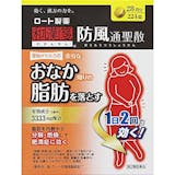 むくみに効く漢方のおすすめ人気ランキング【2026年6月】 2