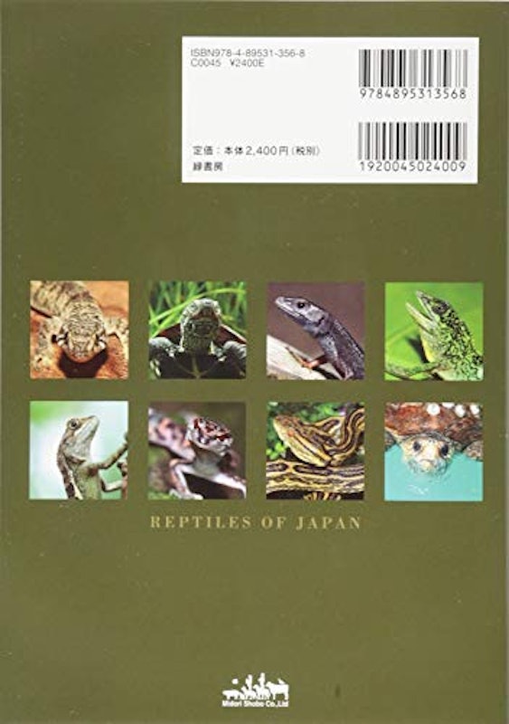 21年 爬虫類図鑑のおすすめ人気ランキング10選 Mybest