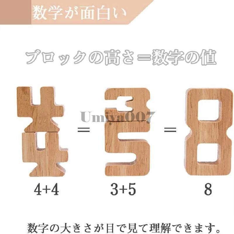数字1-10 積み木 3