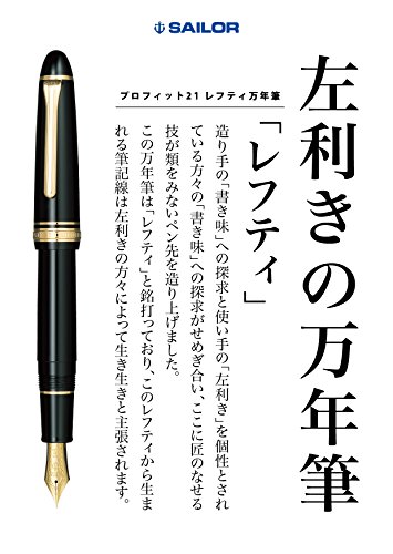 セーラーの万年筆のおすすめ人気ランキング【2024年】 | マイベスト