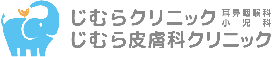 じむらクリニック・じむら皮膚科クリニック ほくろ除去 1