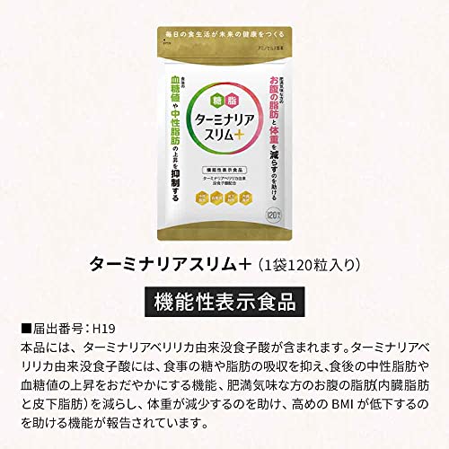 アミノセルス製薬 ターミナリアスリム+ 120粒 2袋
