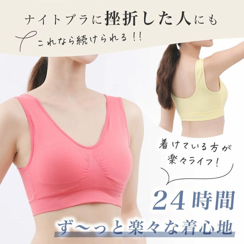 ナイトブラ 2