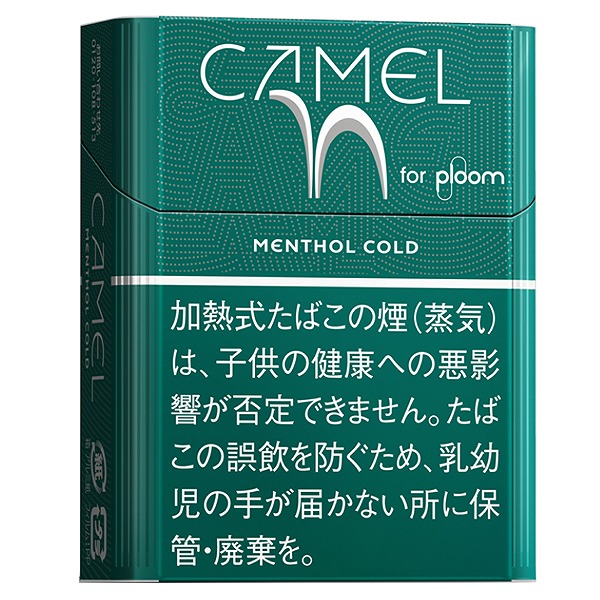 キャメル・メンソール・コールド・プルーム用 1
