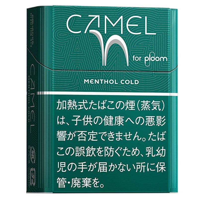 キャメル・メンソール・コールド・プルーム用 1