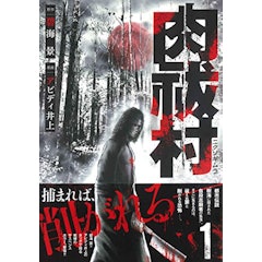 21年 サスペンス漫画のおすすめ人気ランキング50選 Mybest 21年 サスペンス漫画のおすすめ人気ランキング50選 Mybest