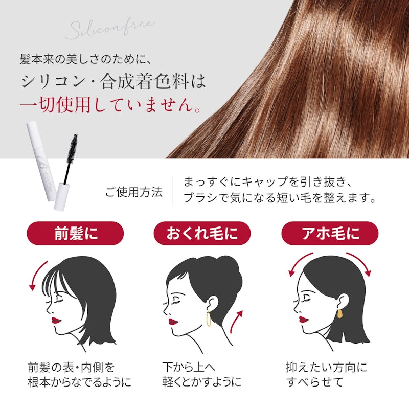 Joyu Make ポイントヘアケア 4