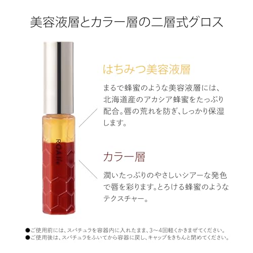 ハニーラスターr 5