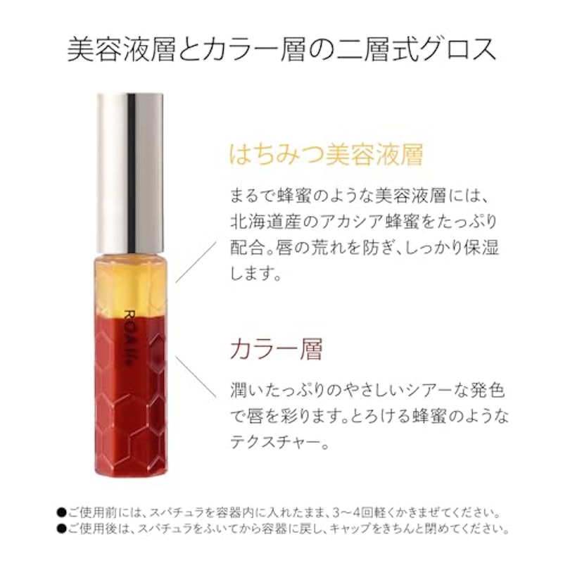 ハニーラスターr 5