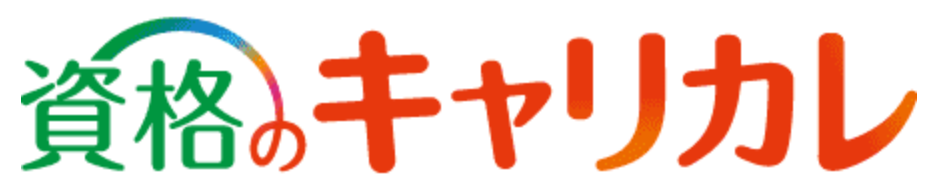 キャリアカレッジジャパン 資格のキャリカレ 1枚目