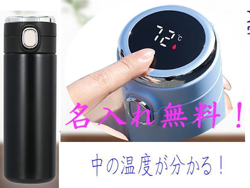 ステンレスマグボトル 1