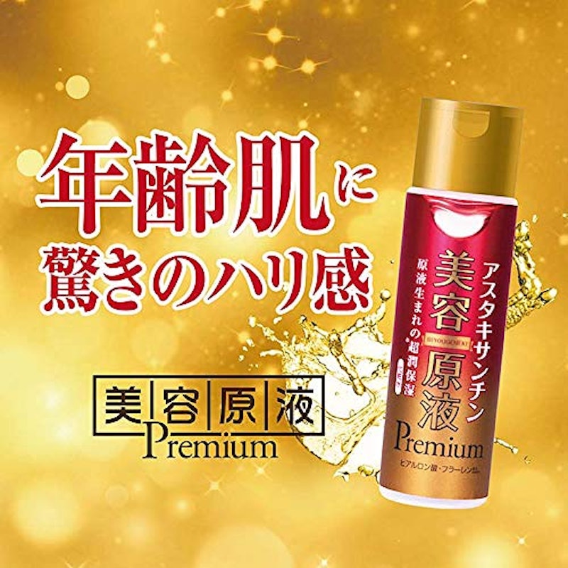 美容原液プレミアム 超潤化粧水HA 4