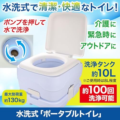 ポータブルトイレ 2