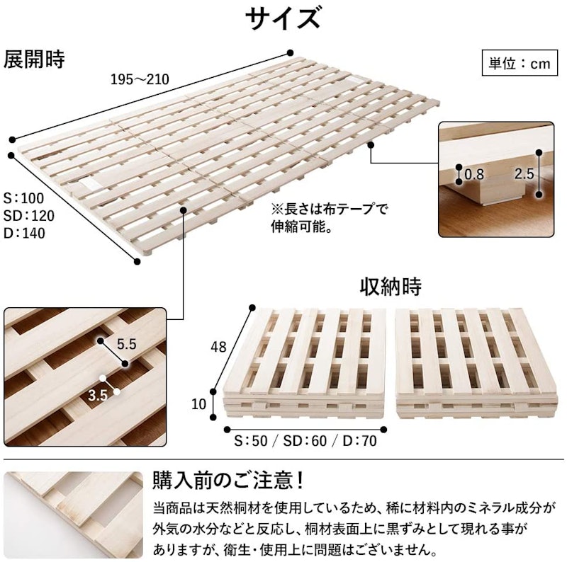 4つ折りすのこ 2