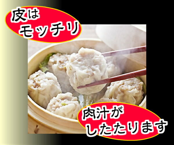 黒豚シュウマイ 2