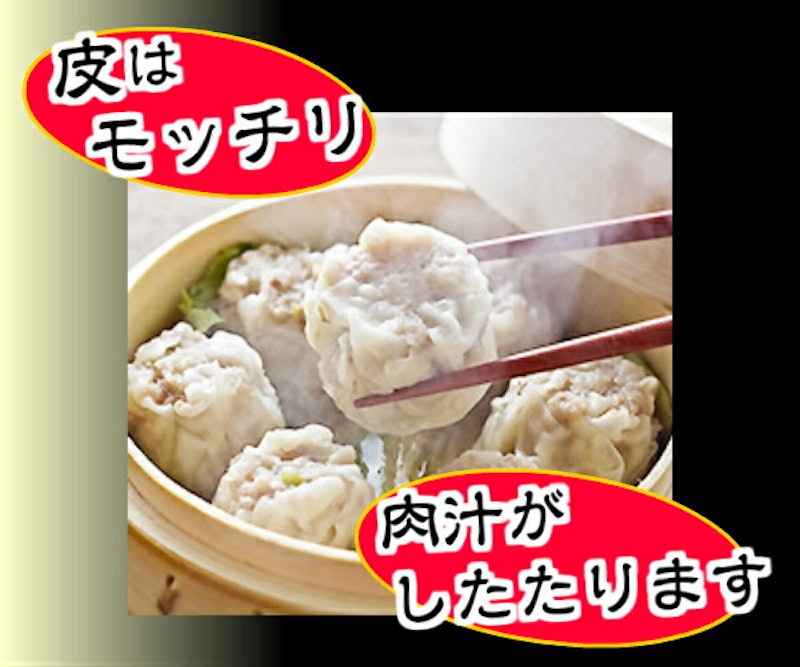 黒豚シュウマイ 2