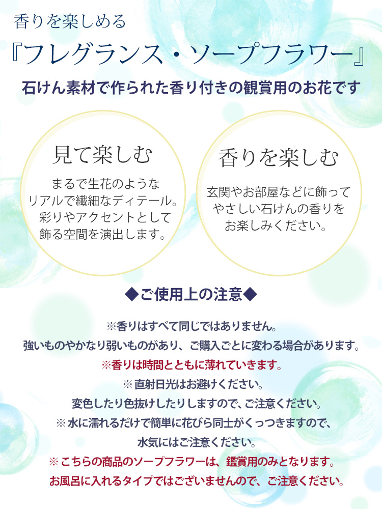 シャボンブーケ 5