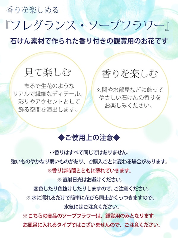 シャボンブーケ 5