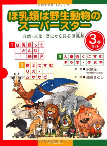 動物図鑑のおすすめ人気ランキング28選【2024年】 | マイベスト