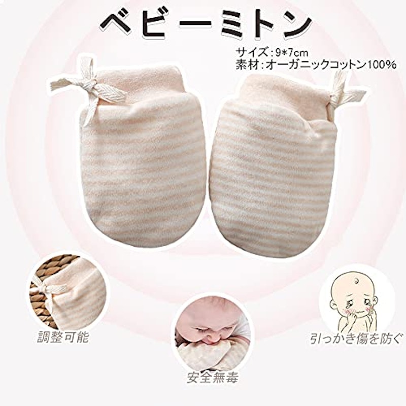 オーガニックコットン11点セット 7