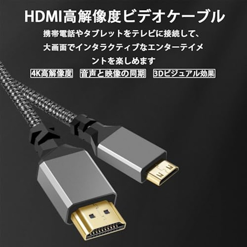 Mini HDMI to HDMIケーブル 2