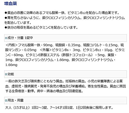エミネトン 2